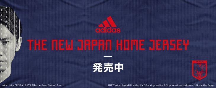 サッカー日本代表新ユニフォーム「勝色」