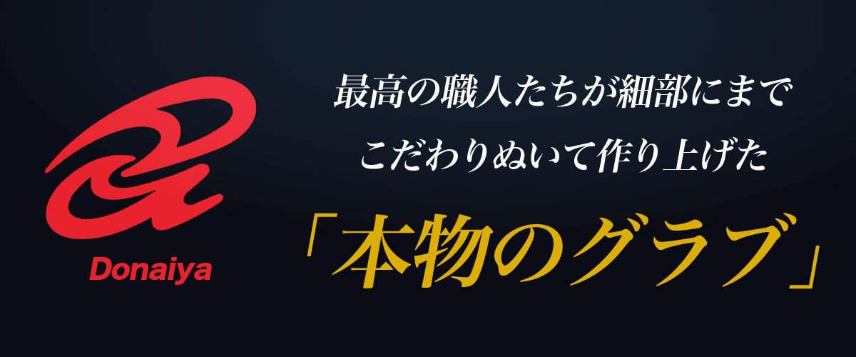 ドナイヤ TOP