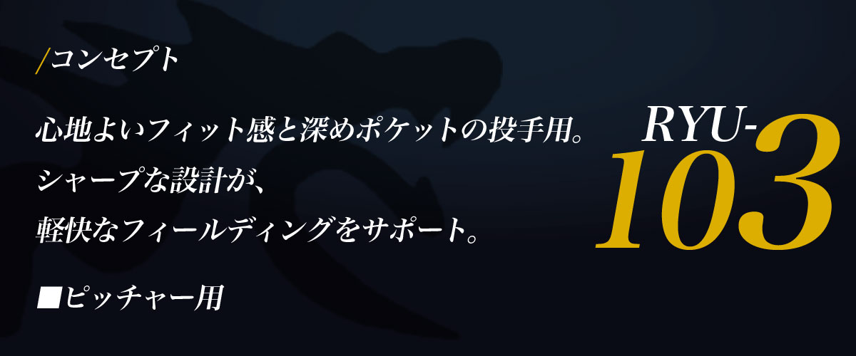 大人気ブランド「 RYU /リュウ」大阪唯一の取扱店 スポーツサクライ