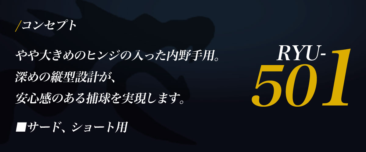 ryu_501
