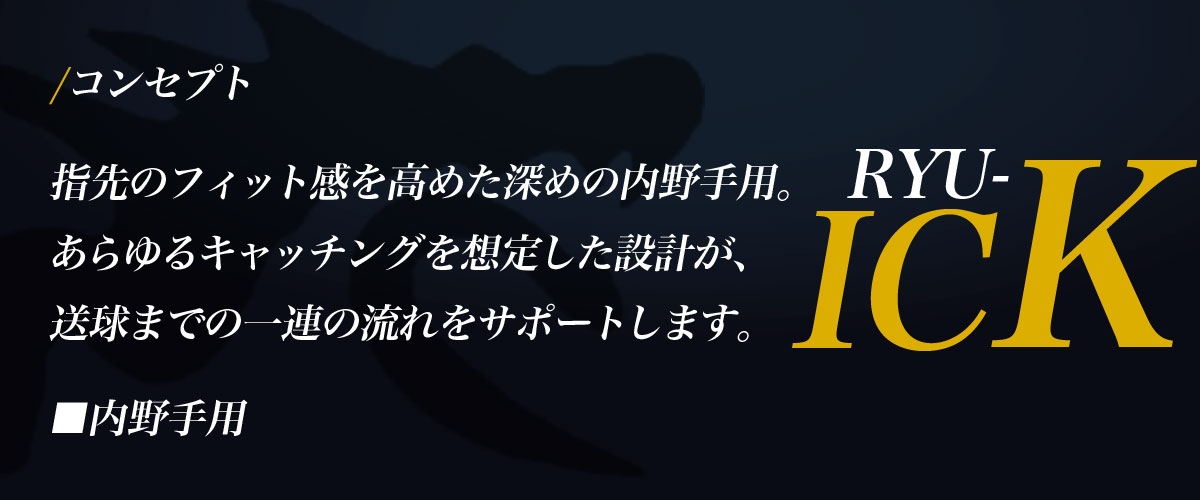 ryu_ick