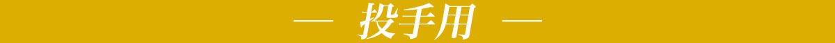toushu_obi