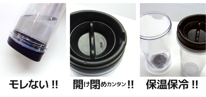 安心漏れない構造