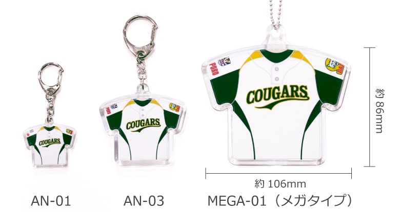 MEGAキーホルダーのサイズ