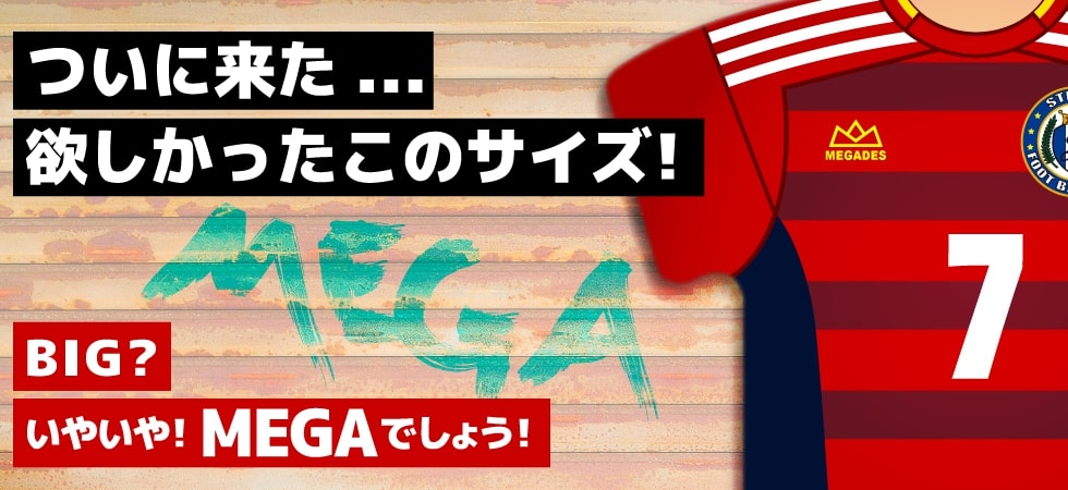 ユニフォーム型メガキーホルダ