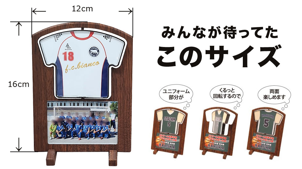 みんなが待ってたこのサイズ