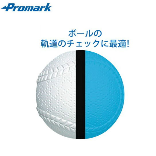 Promark プロマーク 野球 トレーニングボール ストレート回転チェックボール Bb 961a スポーツサクライ スポサク公式通販サイト 大阪の野球専門店