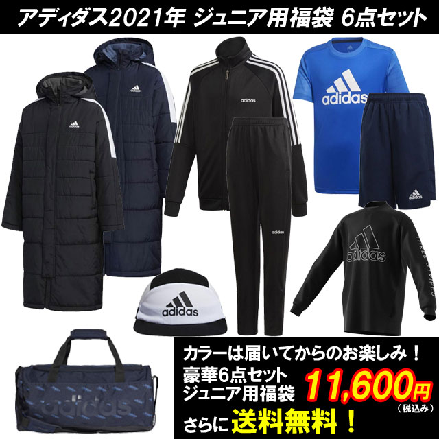 サッカー フットサル 福袋 スポーツサクライ オンラインショップ