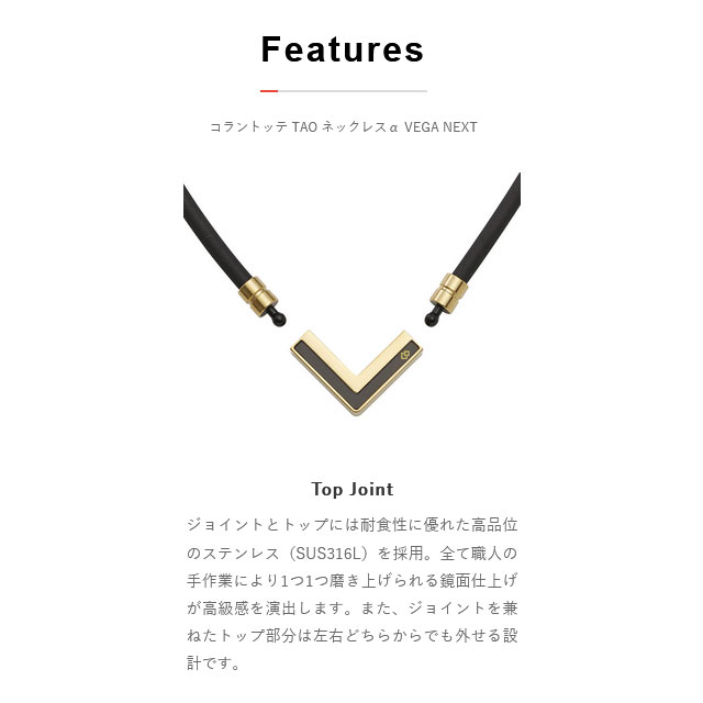 コラントッテ TAO ネックレス α VEGA NEXT 磁気ネックレス クラシック