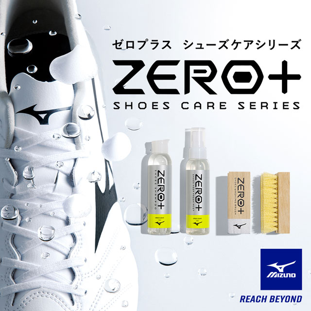 ミズノ サッカー フットサル 競技全般 シューズケア用品 ゼロ