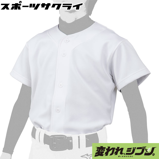 野球/野球ウェア/ユニフォーム|スポーツサクライ オンラインショップ