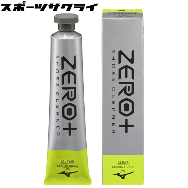 ミズノ サッカー フットサル シューズメンテナンス ゼロプラス