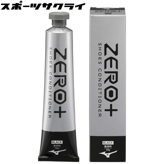 ミズノ サッカー フットサル シューズケア ゼロプラス シューズ