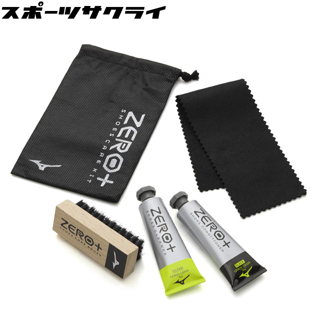 ミズノ サッカー フットサル シューズケア ゼロプラス シューズケア