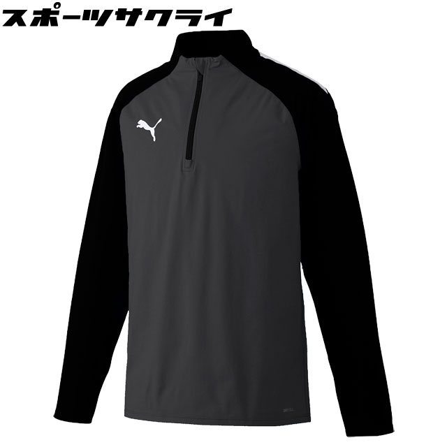 プーマ サッカー フットサル トレーニングウェア TEAMLIGA 1/4ジップ