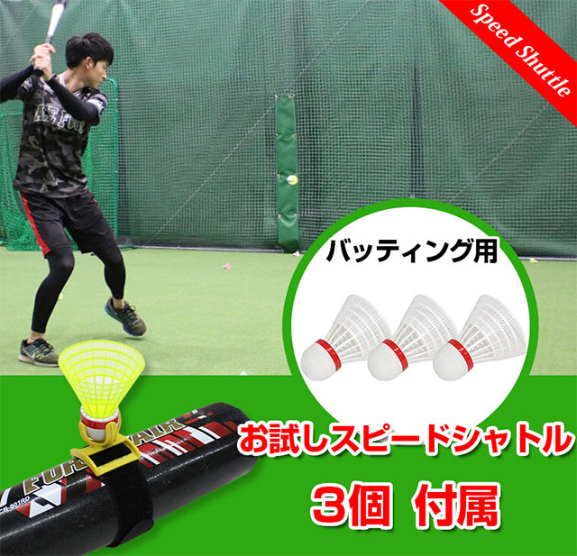スピードシャトル　トスバッティング　フィールドフォース　バッティング練習 楽天市場】＼19.20日連続ポイントセール／ 野球 フィールド
