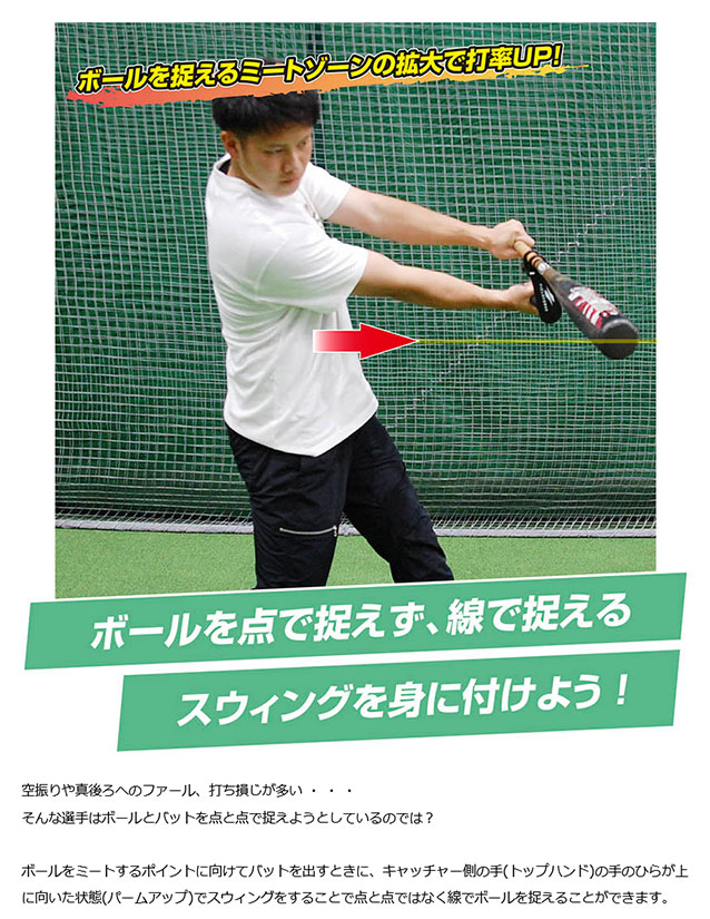 フィールドフォース トップハンドグリップ 打撃練習