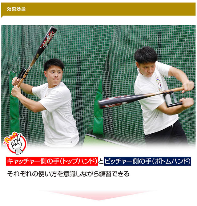 フィールドフォース トップハンドグリップ 打撃練習 バッティング練習