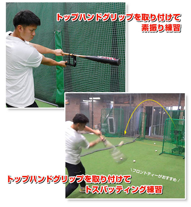 SEQUENCE バッティング練習　手振り防止 SEQUENCE バッティング練習 手振り防止 SEQUENCE バッティング練習