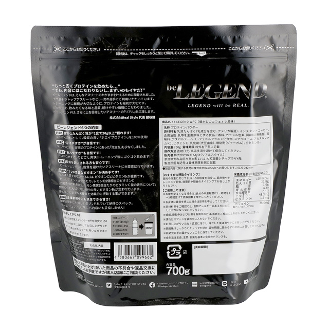 be LEGEND - ビーレジェンド  ホエイプロテイン 懐かしいのカフェオレ風味 Amazon | ビーレジェンド 700g ホエイ プロテイン be LEGEND WPC