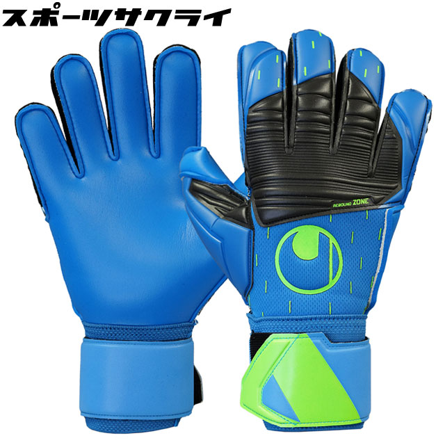 キーパーグローブ　プーマキングXLアクア　7.5号 29％OFF！ ウールシュポルト サッカー キーパーグローブ アクアソフト