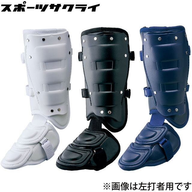 野球/エルボ・フットガード|スポーツサクライ オンラインショップ