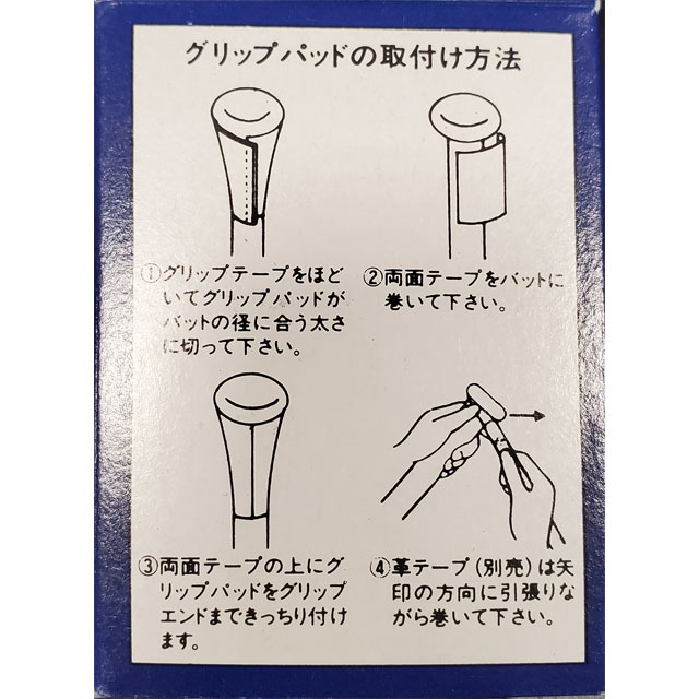 ミズノ バット用アクセサリー グリップパッド GRIP PAD F型 ラバー