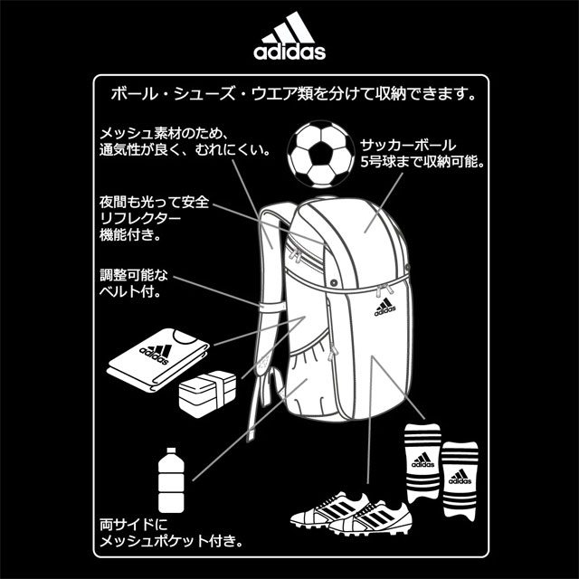 アディダス サッカー フットサル かばん バッグ リュック ボール用