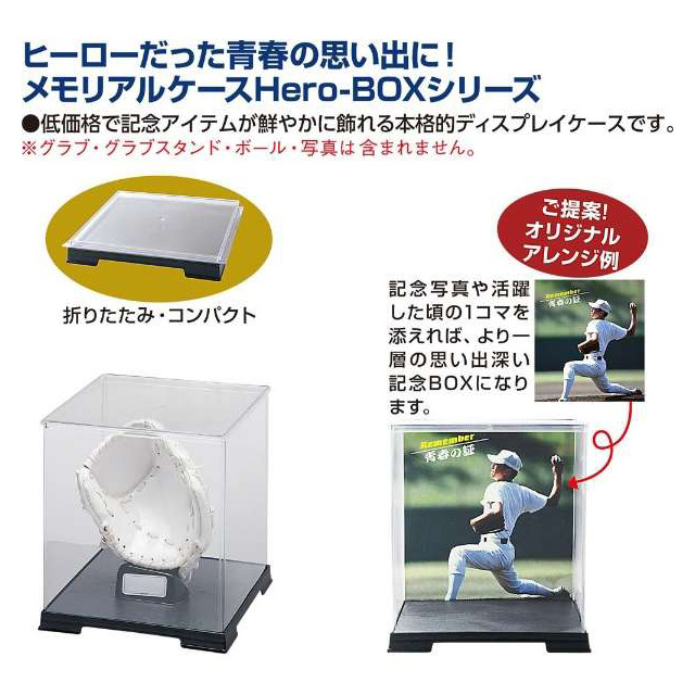 ユニックス Hero-BOX ヒーローボックス G-2 野球 少年用