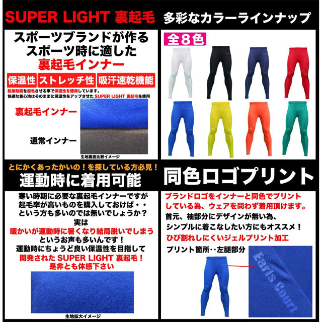 インヴェル☆ロングスパッツSサイズ スポーツインナー アールズコート ジュニアロングインナー