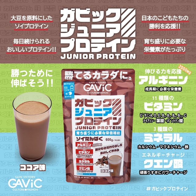 ガビック ジュニア プロテイン 600g （ガビック〕GAViCジュニア