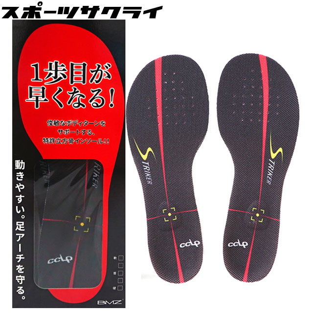 ナイキ サッカースパイク インソール27cm バラ売り可能 NIKE（ナイキ） （メンズ）サッカースパイク 土用 ハードグラウンド用