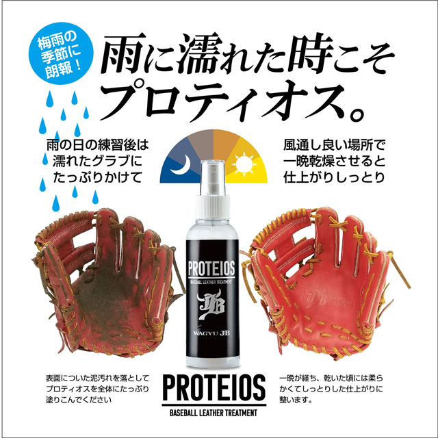 和牛 jb 野球 グローブ 洗い方 和牛JB 定番グラブ JB-006T JB-004S JB-009