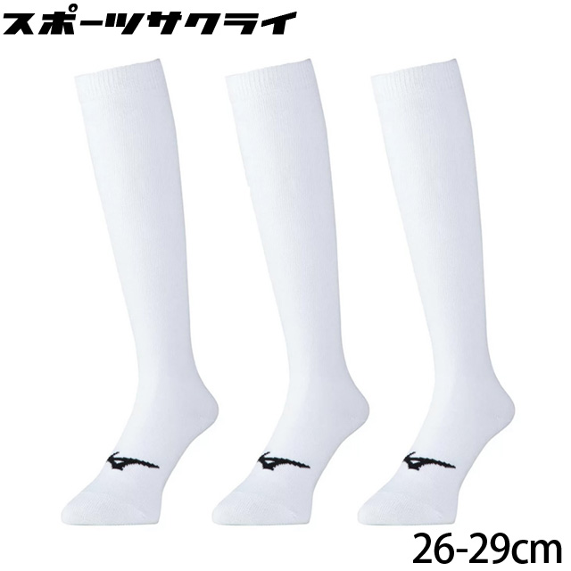 ミズノ 野球ソックス ベースボール アンダーストッキング 26-29cm 3足