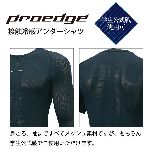 プロエッジ 野球用　スパイク　27センチ➕練習着（下）➕アンダーシャツ MIZUNO 野球 ミズノ ウェア ウエア 少年 ジュニア アンダー