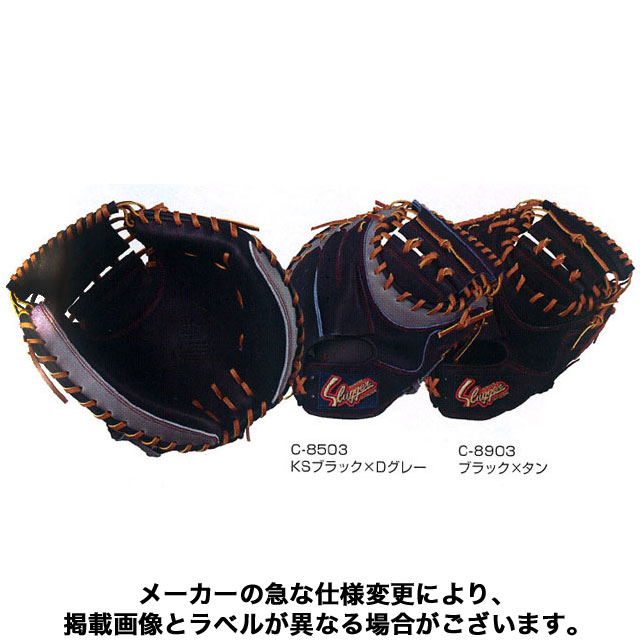 久保田スラッガー 軟式グローブ グラブ キャッチャー用 軟式捕手