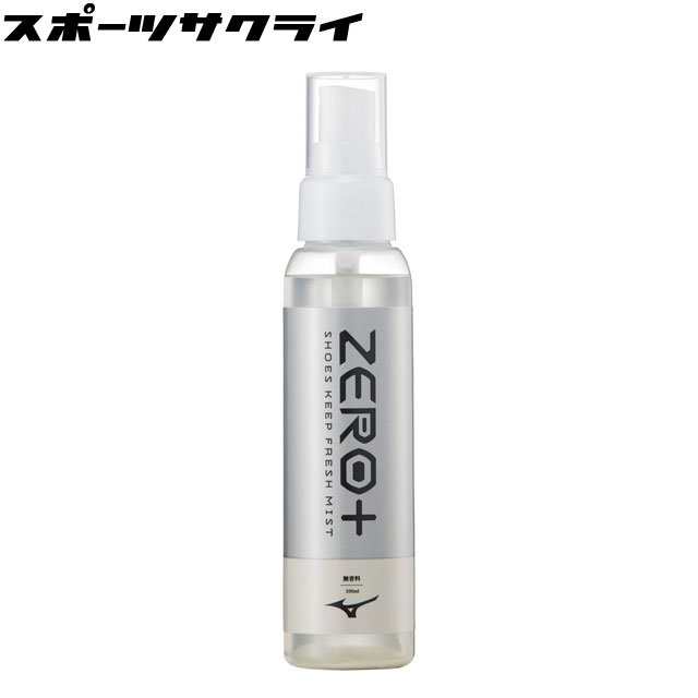 ミズノ サッカー フットサル シューズケア ゼロプラス（ZERO+） ゼロ