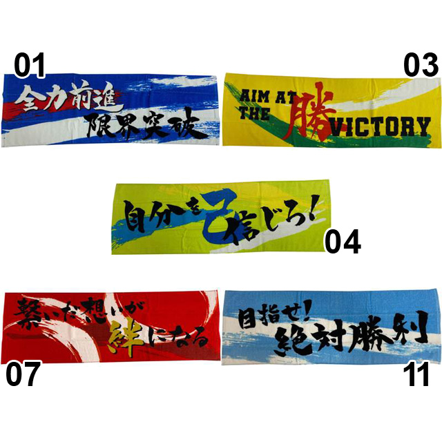 あや　2013年・2020年 野球応援タオル あや 2013年・2020年 野球応援タオル players-jacquard-support-
