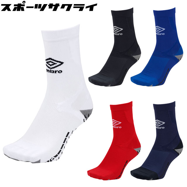 アンブロ サッカー フットサル グリップミドルソックス 靴下 くつ下