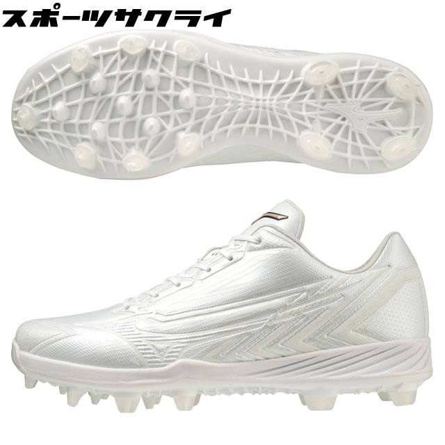 ミズノ 野球スパイク ポイントスパイク グローバルエリート ライト