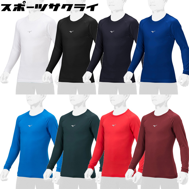 パワーバランスアンダーシャツ 長袖、半袖2点セット パワーバランス