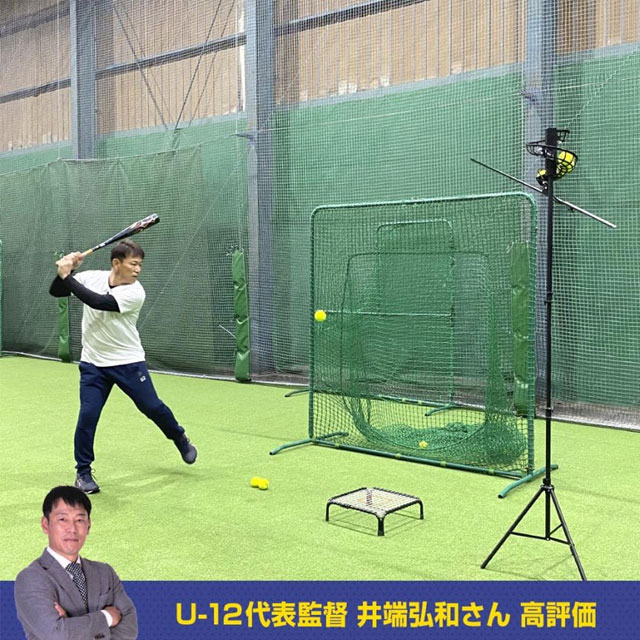 フィールドフォース 連続ティー・テニスボール専用 バッティング