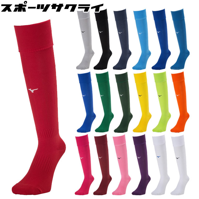 ミズノ サッカー フットサル TMムジソックス ストッキング 無地