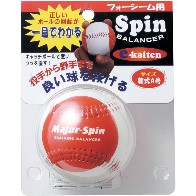 野球ボールさん専用 bl7141-01.jpg