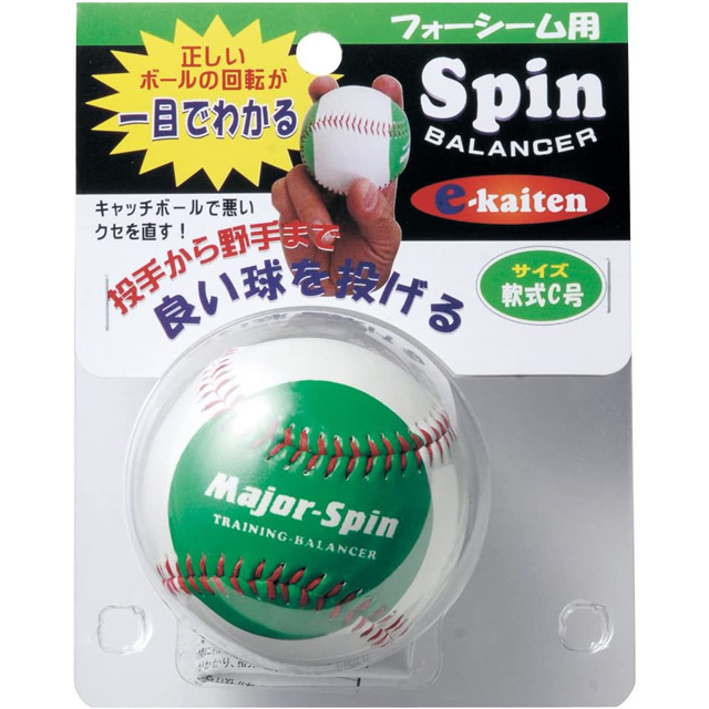 ユニックス スピンバランサーC 野球 練習用品 トレーニングボール 投球