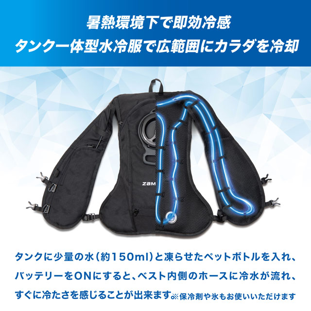 ザムスト　冷却ベスト COOL SHADER 冷感ポンチョ（冷感タオル） スポーツ中の暑さ