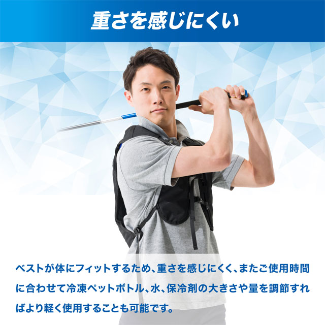 ザムスト アイス＆チャージベスト 熱中症対策 冷却ベスト クール