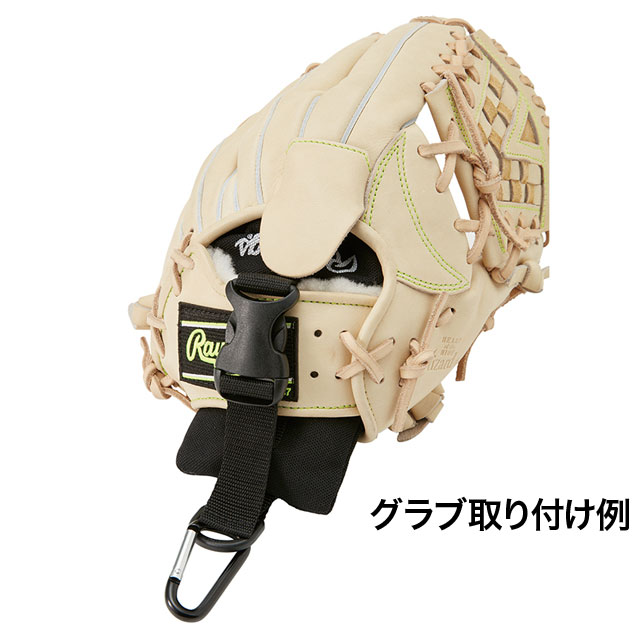 ローリングス グラブホルダー グローブホルダー 取り付け 持ち運び