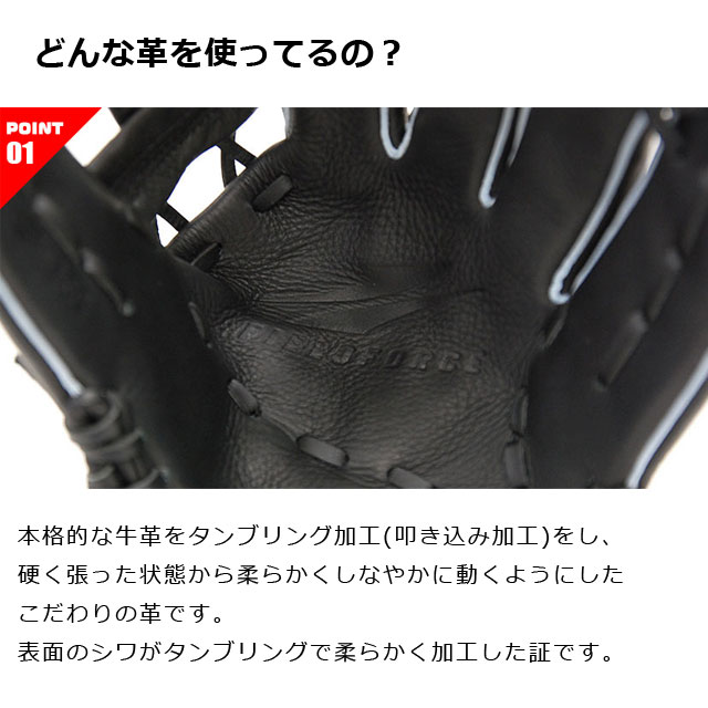フィールドフォース 少年軟式グラブ Stage2 上手くなるグラブ S
