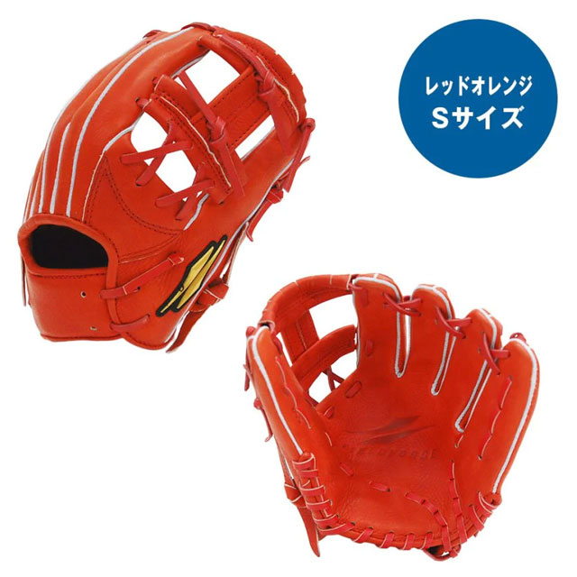 フィールドフォース　内野用グローブ　大谷カラー フィールドフォース 内野用グローブ 大谷カラー